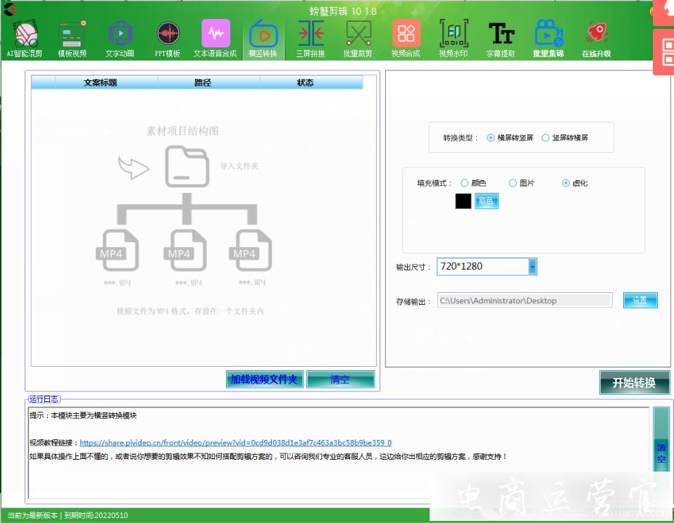 AI智能已經(jīng)能夠?qū)崿F(xiàn)自動剪輯了?帶你了解一下螃蟹視頻剪輯軟件